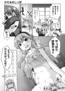 [Akishima Shun] Sapo-Machi Shoujo - Girls are Waiting for Support [Digital] - page 40