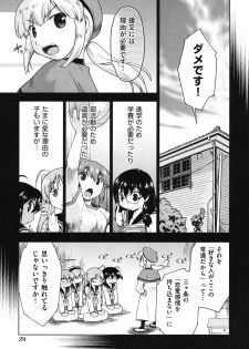 [Akishima Shun] Sapo-Machi Shoujo - Girls are Waiting for Support [Digital] - page 30
