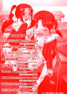 [Akishima Shun] Sapo-Machi Shoujo - Girls are Waiting for Support [Digital] - page 3