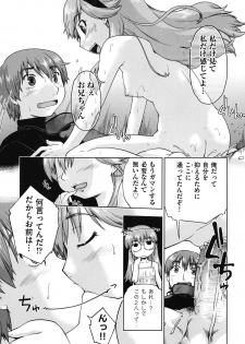[Akishima Shun] Sapo-Machi Shoujo - Girls are Waiting for Support [Digital] - page 42