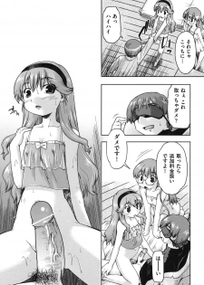 [Akishima Shun] Sapo-Machi Shoujo - Girls are Waiting for Support [Digital] - page 38