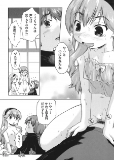 [Akishima Shun] Sapo-Machi Shoujo - Girls are Waiting for Support [Digital] - page 41