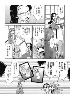 [Akishima Shun] Sapo-Machi Shoujo - Girls are Waiting for Support [Digital] - page 7