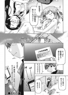 [Akishima Shun] Sapo-Machi Shoujo - Girls are Waiting for Support [Digital] - page 27