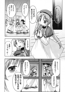[Akishima Shun] Sapo-Machi Shoujo - Girls are Waiting for Support [Digital] - page 31
