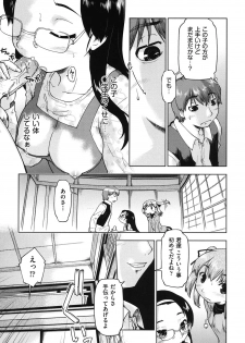 [Akishima Shun] Sapo-Machi Shoujo - Girls are Waiting for Support [Digital] - page 12