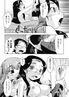 [Akishima Shun] Sapo-Machi Shoujo - Girls are Waiting for Support [Digital] - page 23