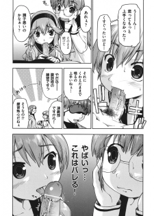 [Akishima Shun] Sapo-Machi Shoujo - Girls are Waiting for Support [Digital] - page 36