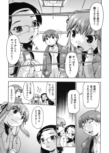 [Akishima Shun] Sapo-Machi Shoujo - Girls are Waiting for Support [Digital] - page 8
