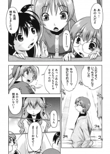 [Akishima Shun] Sapo-Machi Shoujo - Girls are Waiting for Support [Digital] - page 28