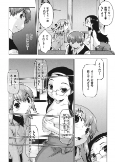 [Akishima Shun] Sapo-Machi Shoujo - Girls are Waiting for Support [Digital] - page 17