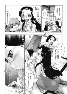 [Akishima Shun] Sapo-Machi Shoujo - Girls are Waiting for Support [Digital] - page 11
