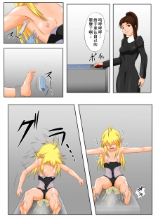 [Tick (Tickzou)] The Tales of Tickling vol.5 [Chinese] [狂笑汉化组] [Digital] - page 19