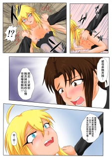 [Tick (Tickzou)] The Tales of Tickling vol.5 [Chinese] [狂笑汉化组] [Digital] - page 25