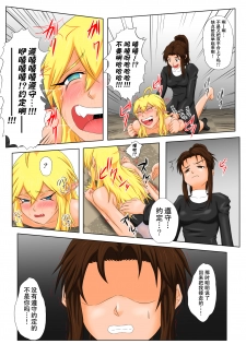 [Tick (Tickzou)] The Tales of Tickling vol.5 [Chinese] [狂笑汉化组] [Digital] - page 24