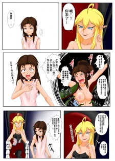 [Tick (Tickzou)] The Tales of Tickling vol.5 [Chinese] [狂笑汉化组] [Digital] - page 29