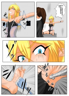 [Tick (Tickzou)] The Tales of Tickling vol.5 [Chinese] [狂笑汉化组] [Digital] - page 7