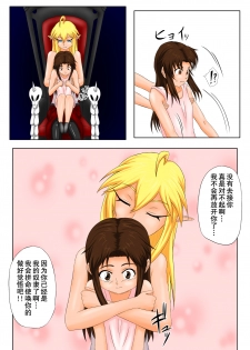 [Tick (Tickzou)] The Tales of Tickling vol.5 [Chinese] [狂笑汉化组] [Digital] - page 30