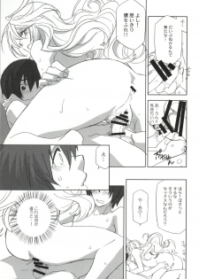 (TALES LINK) [PINK POWER (Mikuni Saho)] Chuu Shiyou (Tales of Xillia) [Incomplete] - page 10