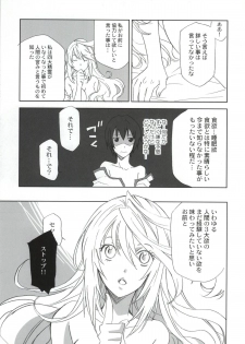 (TALES LINK) [PINK POWER (Mikuni Saho)] Chuu Shiyou (Tales of Xillia) [Incomplete] - page 4