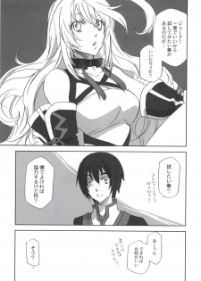 (TALES LINK) [PINK POWER (Mikuni Saho)] Chuu Shiyou (Tales of Xillia) [Incomplete] - page 2