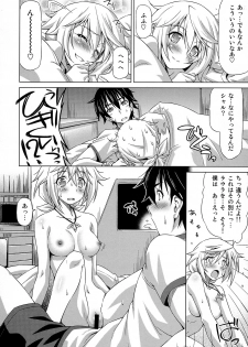 (COMIC1☆5) [ACID EATERS (Kazuma Muramasa)] Oshinobe!! Charlotte (IS <Infinite Stratos>) - page 13