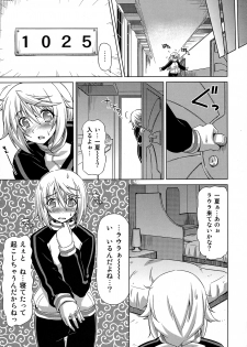 (COMIC1☆5) [ACID EATERS (Kazuma Muramasa)] Oshinobe!! Charlotte (IS <Infinite Stratos>) - page 10