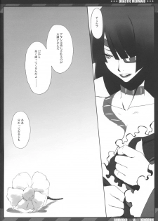 (C73) [CHIBIKKO KINGDOM (Kekocha)] DRASTIC MERMAID (Tengen Toppa Gurren Lagann) - page 13