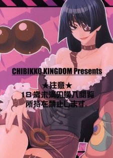 (C73) [CHIBIKKO KINGDOM (Kekocha)] DRASTIC MERMAID (Tengen Toppa Gurren Lagann) - page 18