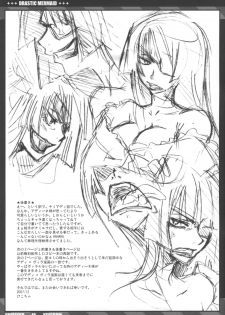 (C73) [CHIBIKKO KINGDOM (Kekocha)] DRASTIC MERMAID (Tengen Toppa Gurren Lagann) - page 14