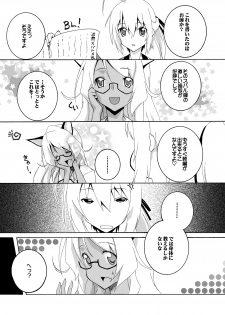 [F.A (Honoutsukai)] Shitsuji no Houkei Chinpo no Dorei ni Ochi Mashita (Mayo Chiki!) [Digital] - page 4