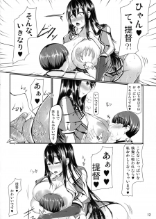 (C87) [barista (Kirise Mitsuru)] Kantai Communicaiton - Chikuma (Kantai Collection -KanColle-) - page 11