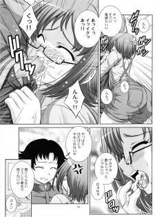 (C81) [Taka no Dan (Takana Yu-ki)] Stage 13 Shirabe Ako no Utagoe (Suite Precure) - page 14