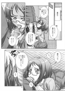 (C81) [Taka no Dan (Takana Yu-ki)] Stage 13 Shirabe Ako no Utagoe (Suite Precure) - page 13