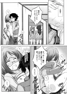 (C81) [Taka no Dan (Takana Yu-ki)] Stage 13 Shirabe Ako no Utagoe (Suite Precure) - page 17