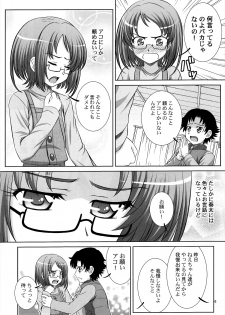 (C81) [Taka no Dan (Takana Yu-ki)] Stage 13 Shirabe Ako no Utagoe (Suite Precure) - page 5