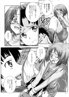 (C81) [Taka no Dan (Takana Yu-ki)] Stage 13 Shirabe Ako no Utagoe (Suite Precure) - page 7