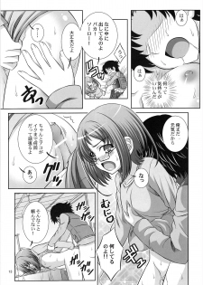 (C81) [Taka no Dan (Takana Yu-ki)] Stage 13 Shirabe Ako no Utagoe (Suite Precure) - page 12
