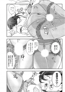 [Ichihara Kazuma] Teppan OL Chiga-san - page 39