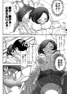 [Ichihara Kazuma] Teppan OL Chiga-san - page 24