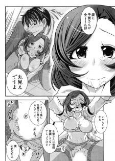 [Ichihara Kazuma] Teppan OL Chiga-san - page 42