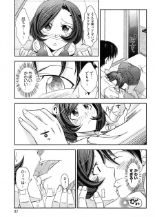 [Ichihara Kazuma] Teppan OL Chiga-san - page 35