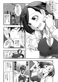 [Ichihara Kazuma] Teppan OL Chiga-san - page 48