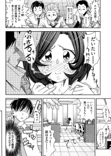 [Ichihara Kazuma] Teppan OL Chiga-san - page 32