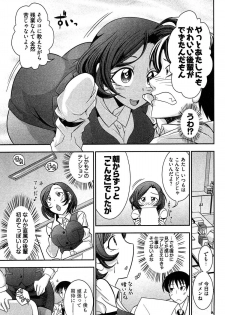 [Ichihara Kazuma] Teppan OL Chiga-san - page 13