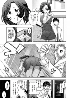 [Ichihara Kazuma] Teppan OL Chiga-san - page 33