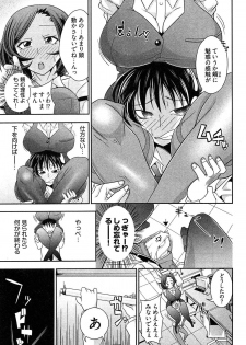 [Ichihara Kazuma] Teppan OL Chiga-san - page 15