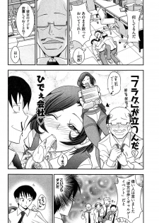 [Ichihara Kazuma] Teppan OL Chiga-san - page 10