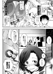 [Ichihara Kazuma] Teppan OL Chiga-san - page 12