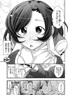 [Ichihara Kazuma] Teppan OL Chiga-san - page 27